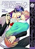 Private Teacher Volume 2 (Yaoi)