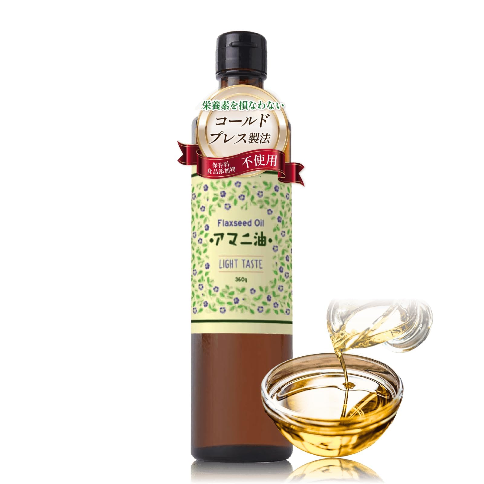 フラット・クラフト アマニ油 亜麻仁油 360g 大容量 オメガ3 イタリア産 低温圧搾 ゴールドプレス製法商品画像