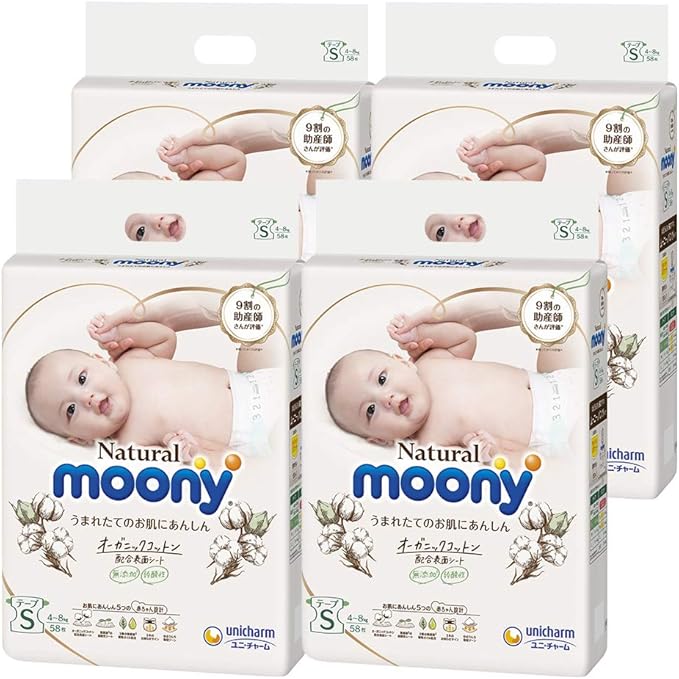 Amazon テープ Sサイズ ナチュラルムーニー オーガニックコットン オムツ 4 8kg 232枚 58枚 4 ケース品 ムーニー おむつ