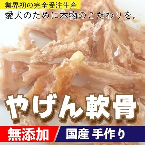 犬 おやつ 無添加 手作りおやつ 国産 やげん軟骨 300g 鶏 なんこつ ペット ドッグフード Dbp Diy 工具 ガーデン Amazon 犬 おやつ 無添加 手作りおやつ 国産 やげん軟骨 300g 鶏 なんこつ ペット ドッグフード Dbp Diy 工具 ガーデン Amazon
