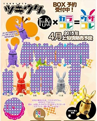 Amazon Co Jp ツキウタ カラコレ ウサコレ 4個セット 1月 8月 11月 Box購入特典ゴールデンウサギ 各1 ホビー 通販