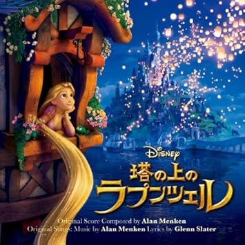 Disney Rapunzel S Tower On The Soundtrack Japan Cd Avcw 1 Amazon Com Music