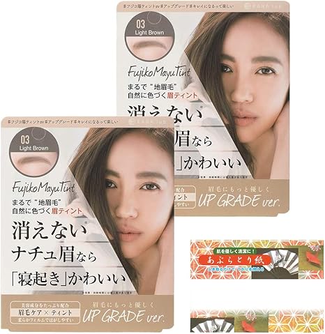 Amazon フジコ 眉 ティント ライトブラウン 2個セット 高級あぶらとり紙セット フジコ 二重まぶたグッズ 通販