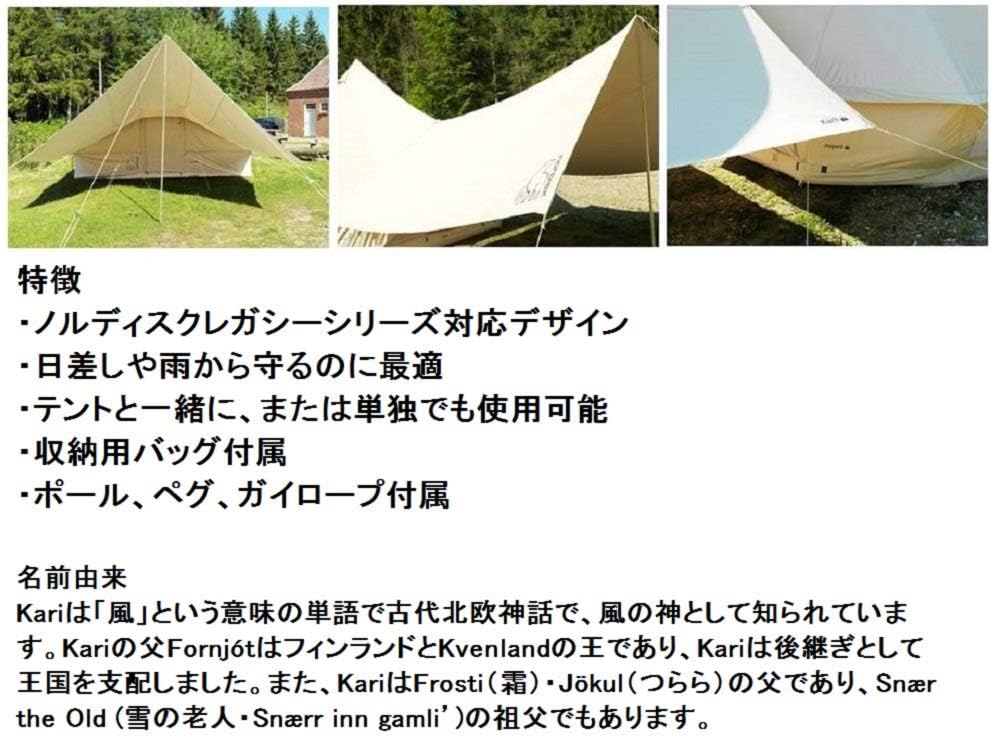 Amazon Nordisk ノルディスク アウトドア タープ レガシーシリーズ カーリ 日本正規品 1418 Nordisk ノルディスク タープ