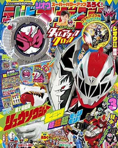 テレビマガジン 2019年3月号 画像 A