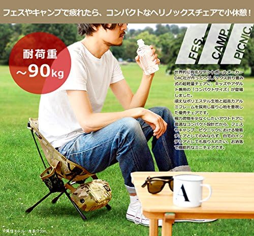 Amazon ヘリノックス Helinox タクティカルチェア ミニ タイガーストライプカモ 折りたたみ 椅子 ヘリノックス Helinox チェア