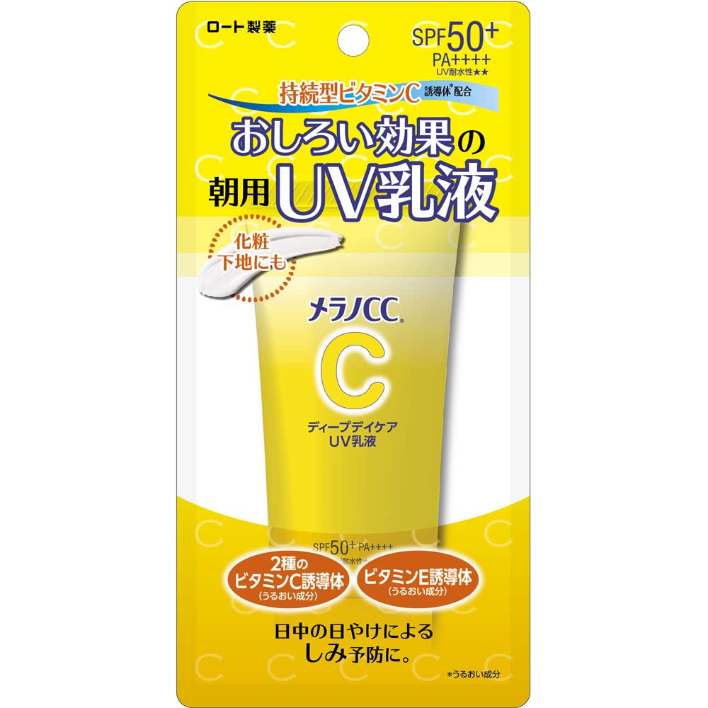メラノCC ディープデイケアUV乳液 50g (ビタミンC配合 トーンアップ SPF50+ PA++++)商品画像