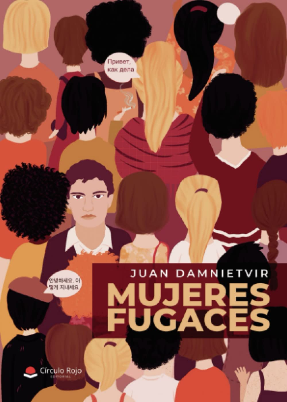 Portada de Mujeres fugaces