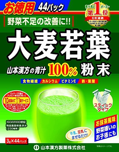 Barley Young Leaves AOJIRU 100% | Powder Stick | 3g x 44 [Japanese Import] by Yamamoto Kanpo No AOJIRU