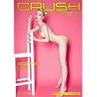 Crush Magazine &ndash; United States Edition - January 2023 &ndash; Sophie