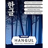 Korean Hangul Writing Workbook: Korean Alphabet for Beginners: Hangul Crash Course, Syllables and Words Writing Practice and