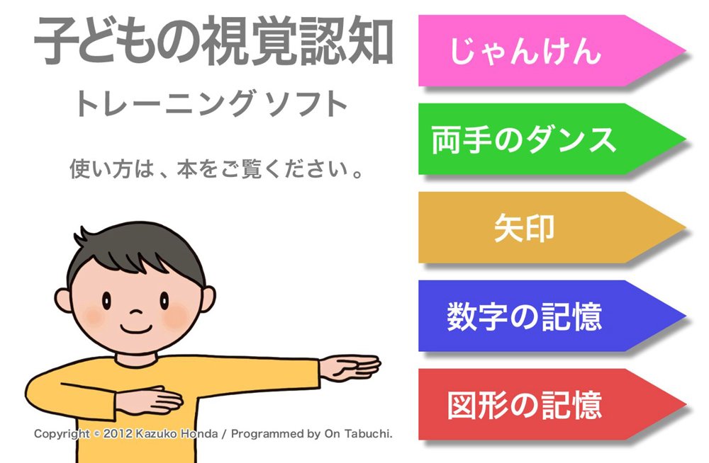 発達障害のある子どもの視覚認知トレーニング 教室 家庭ですぐできる ヒューマンケアブックス 本多和子 本 通販 Amazon