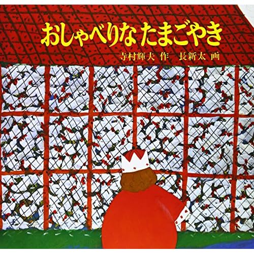 あいうえおうさま 絵本の読み聞かせ