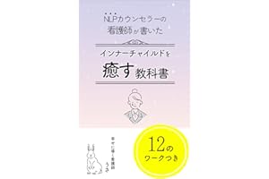 enuerupikaunseranokangosigakaitainnatyairudowoiyasukyoukasyo: zyuninowakutuki (Japanese Edition)