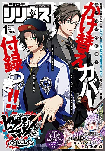 月刊少年シリウス 年 01 月号 雑誌 本 通販 Amazon