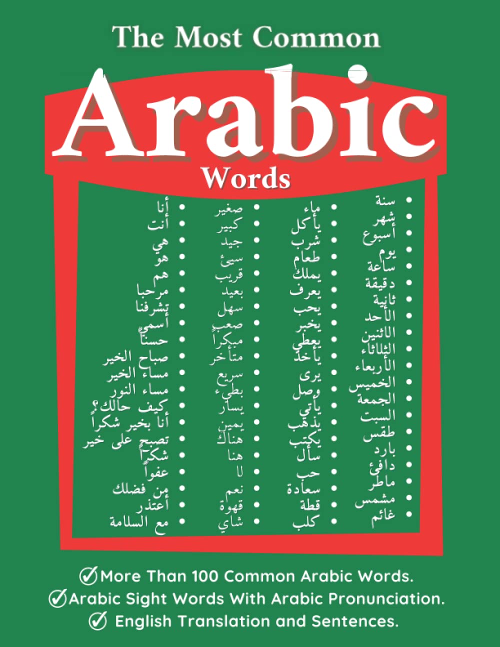 mua-the-most-common-arabic-words-more-than-100-common-arabic-words