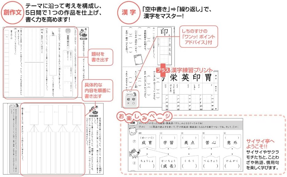 Amazon 小学生のための七田式学習 小学生プリント4年 国語 おもちゃ おもちゃ