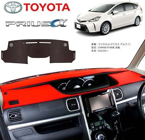 Amazon プリウス A アルファ 40系 ダッシュ マット ブラック 黒 レザー ダッシュボード カバー Zvw 40 41 前期 後期 日本製 車種別 専用設計 カー用品 インテリア 車 バイク 車 バイク