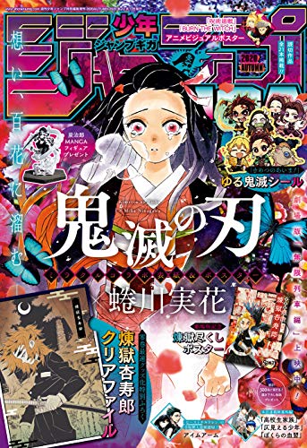 ジャンプgiga ジャンプギガ 雑誌 ファッション雑誌ガイド