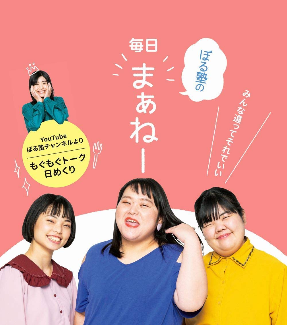 まあね