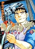 ジパング(38)(講談社)
