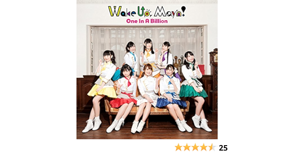 Wake Up May N One In A Billion Amazon Com Music