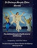 Sri Chaitanya Mangala (Sutra Khanda) - The