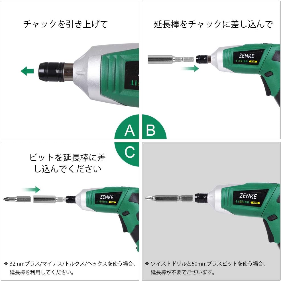 Amazon Zenke 電動ドライバーセット 充電式 正逆転可能 照明機能 12本ビット 3本ツイストドリル 1本延長棒 コードレス グリーン ドリルドライバー