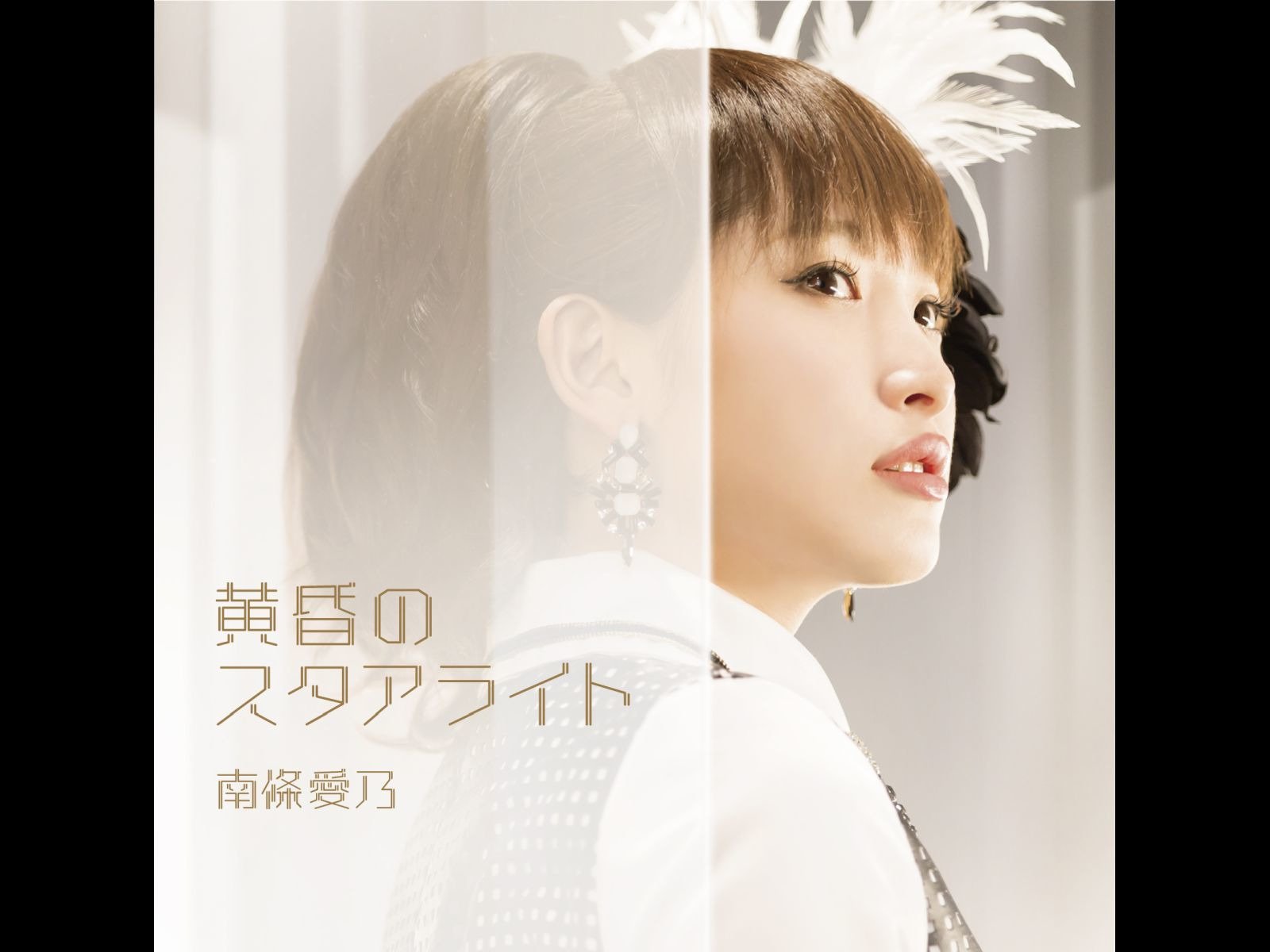 Amazon Co Jp ふ れ ん ど し た い 学園生活部 水瀬いのり 小澤亜李 M A O 高橋李依 を観る Prime Video