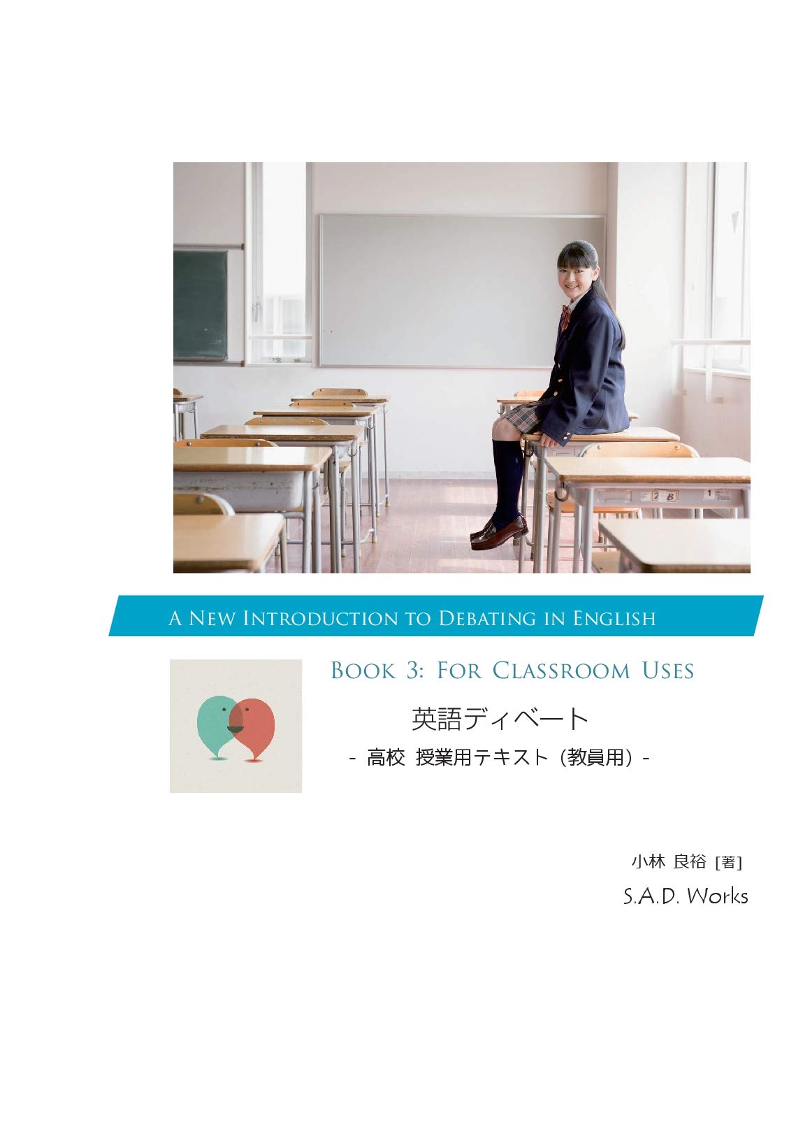 英語ディベート 高校授業用テキスト 教員用 A New Introduction To Debating In English Book 3 小林 良裕 本 通販 Amazon