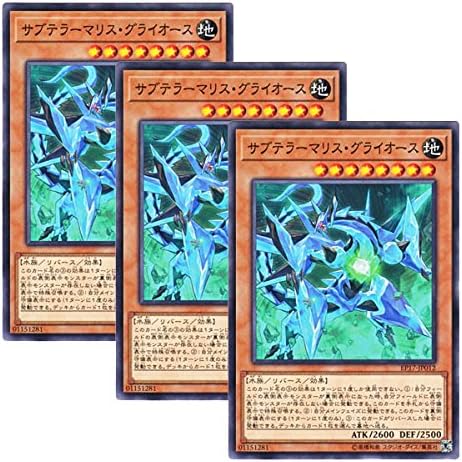 Amazon 3枚セット 遊戯王 日本語版 Ep17 Jp012 Subterror Behemoth Phospheroglacier サブテラーマリス グライオース ノーマル トレカ 通販
