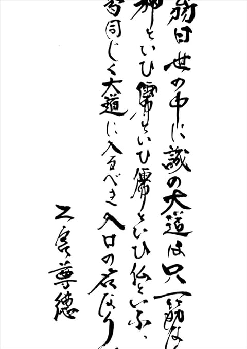 Amazon ポスター ウォールステッカー シール式ステッカー 飾り 127 L版 写真 フォト 壁 インテリア おしゃれ 剥がせる Wall Sticker Poster 文字 漢字 文 ウォールステッカー オンライン通販