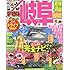 まっぷる 岐阜 飛騨高山・白川郷 (まっぷるマガジン)