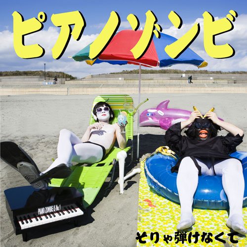 Sorya Hikenakute Cds Y Vinilo Amazon Com