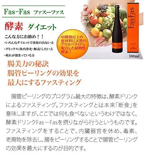 Amazon 2本セット マジョール ｆａｓ ｆａｓ ファスファス 500ml ミラクルエンザイム マジョール 酵素