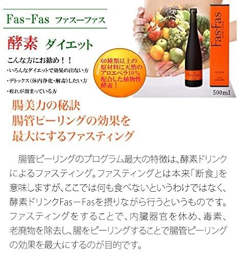 Amazon 2本セット マジョール ｆａｓ ｆａｓ ファスファス 500ml ミラクルエンザイム マジョール 酵素