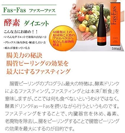 Amazon 2本セット マジョール fas fas ファスファス 500ml ミラクルエンザイム マジョール 酵素