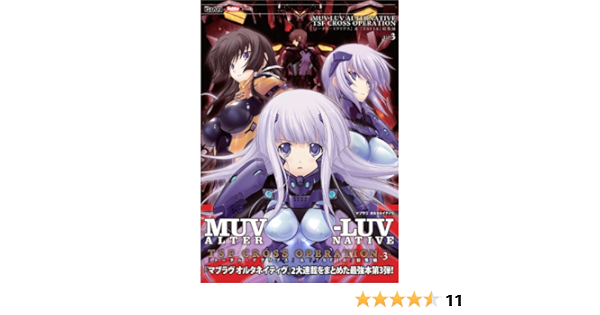Muv Luv Alternative Tsf Cross Operation Total Eclipse Tsfia Omnibus Vol 3 Techgian Style Japanese Game Book Tech Gian Editorial Department Amazon Com Books Muv Luv Alternative Tsf Cross Operation Total Eclipse Tsfia Omnibus Vol 3 Techgian Style Japanese Game Book Tech Gian Editorial Department Amazon Com Books