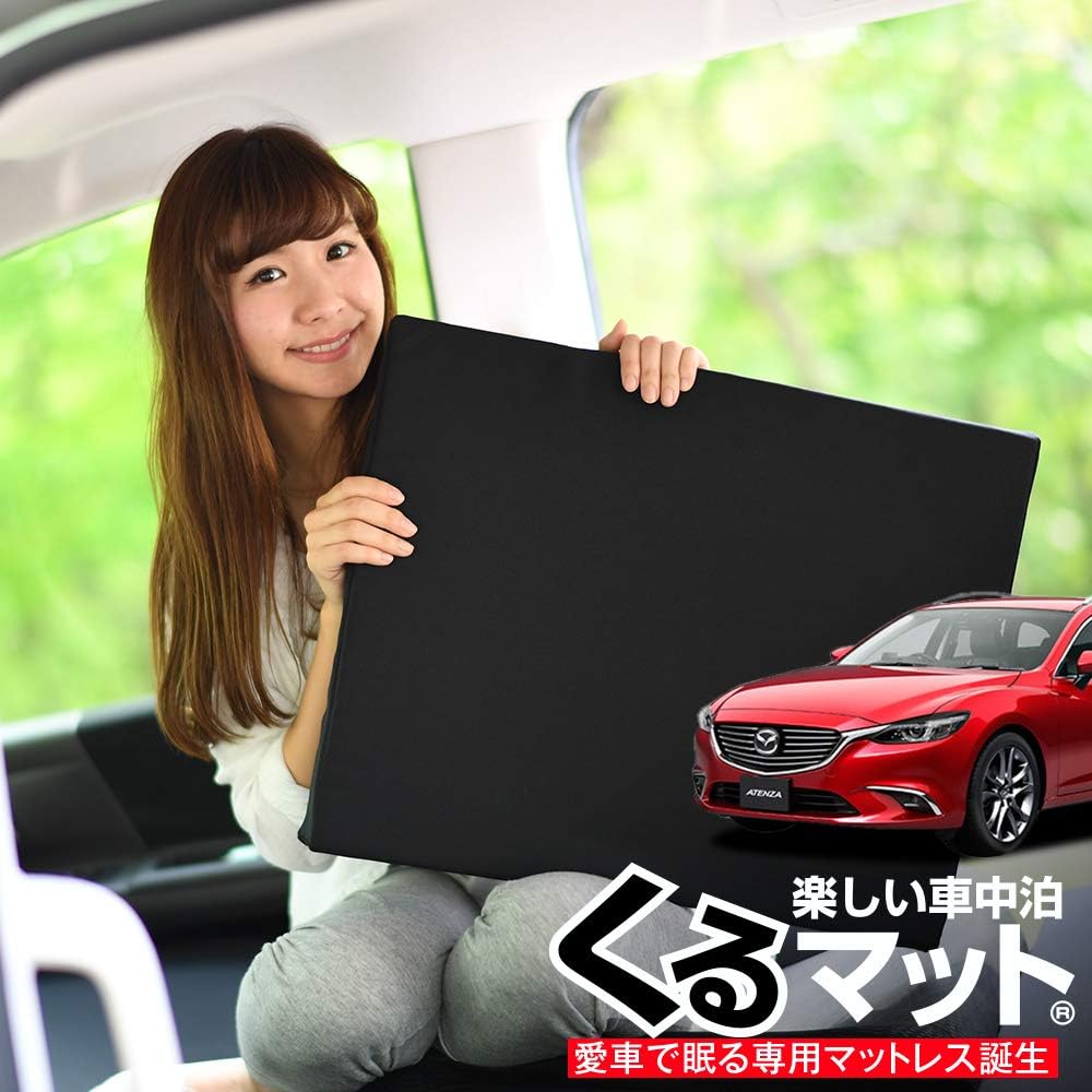 Amazon 01k F009 Ca Mazda6 アテンザワゴン Gj系 くるマット 車 マット マツダ6 マツダ フラット クッション 段差解消ベッドで車中泊を快適に 100s 2個 ブラック 評価c シートクッション 車 バイク Amazon 01k F009 Ca Mazda6 アテンザワゴン Gj系 くるマット 車 マット マツダ6 マツダ フラット クッション 段差解消ベッドで車中泊を快適に 100s 2個 ブラック 評価c シートクッション 車 バイク