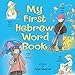 My First Hebrew Word Book primary