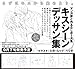BL Pose Collection Made With Cartoonist - Kiss Scene Drawing Collection [Japan Import]