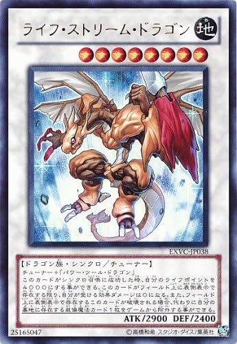 Amazon 遊戯王 Exvc Jp038 Ur ライフ ストリーム ドラゴン Ultra トレカ 通販 Amazon 遊戯王 Exvc Jp038 Ur ライフ ストリーム ドラゴン Ultra トレカ 通販