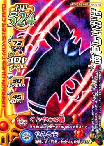 Amazon ドラゴンクエスト モンスターバトルロード 第八章 あやしいかげ ラミ M 057g トレカ 通販