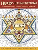 Hebrew Illuminations: A Coloring Journey Through the Jewish Holy Days