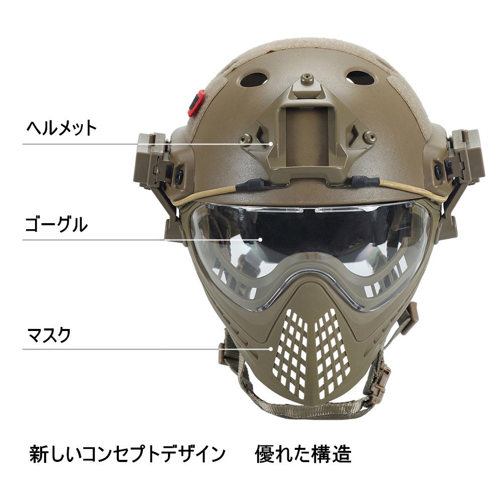 オリジナル ミリタリー風 Pjタイプヘルメット 顔保護ヘルメット Onetigris マスク ゴーグル付属一体型 ブラウン B074p4gxw3 ブラウン 多機能 取り外し可 その他 21新商品 Amansbistropa Com