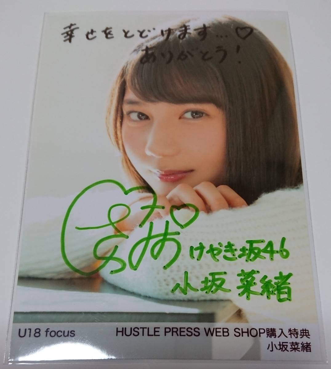 Press Hustle 直筆サイン入り生写真 小坂菜緒 購入特典 B07qmjh1q4 Focus ホログラムシール貼付有 U18 日向坂46 アイドル芸能人グッズ 激安通販新作