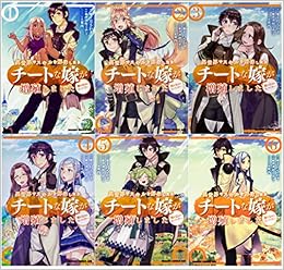 Amazon Fr 異世界でスキルを解体したらチートな嫁が増殖しました 概念交差のストラクチャー コミック 1 6巻セット ドラゴンコミックスエイジ Livres