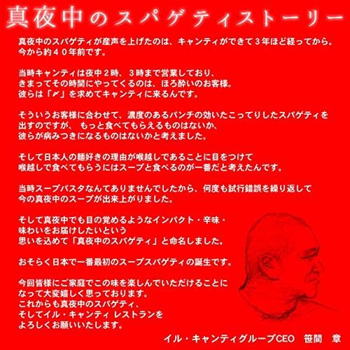 真夜中のスパゲティ 少し辛目のガーリックトマトスープ仕立て 冷凍パスタソース 冷凍生スパゲティ付 400g 5個 Il Chianti イル キャンティ 冷凍麺 パスタ 通販 Amazon