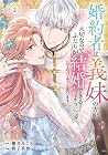 婚約者は義妹の方が大切なので、ふたりが結婚できるようにしてあげようと思います。 第2巻