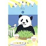 Shirokuma Cafe bis vol.2 (Collector's Edition)